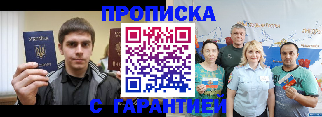 временная регистрация надежно в Ишиме