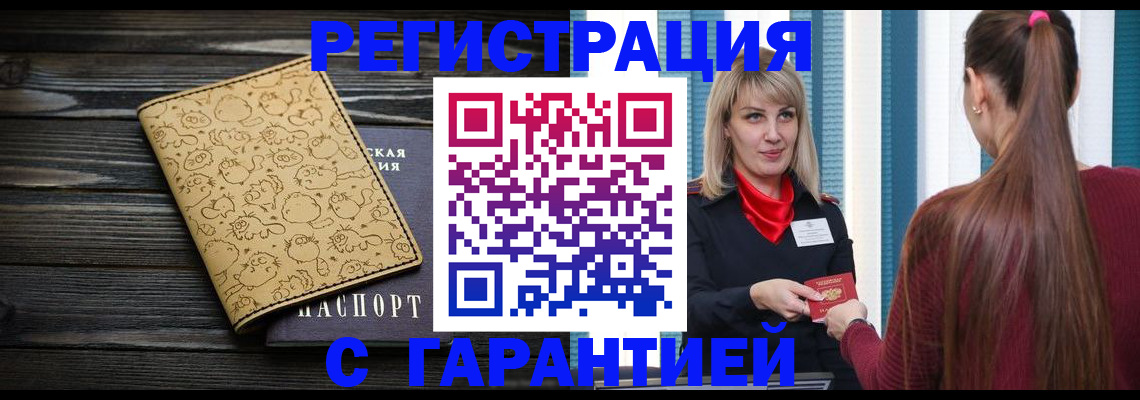 пропишу в квартире в Ишиме